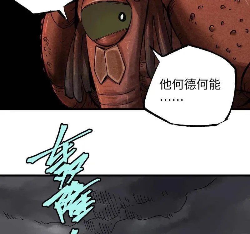 第476话 第三卷 158 十方雷殛 第26页