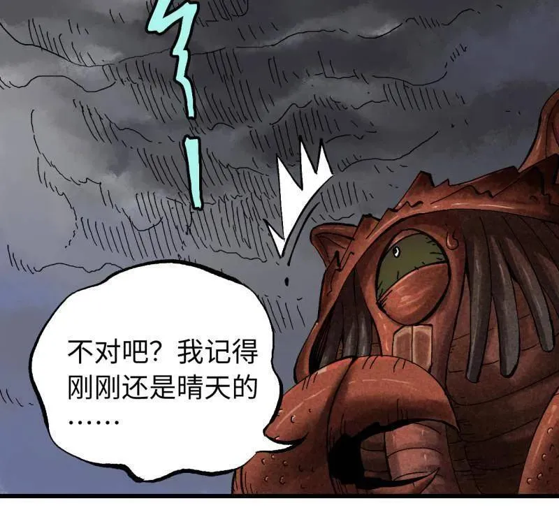 第476话 第三卷 158 十方雷殛 第27页