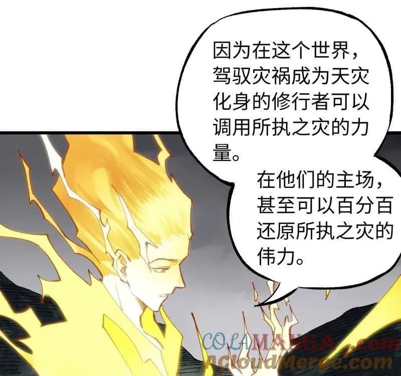 第476话 第三卷 158 十方雷殛 第28页