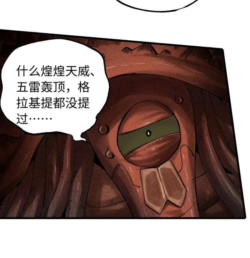 第476话 第三卷 158 十方雷殛 第32页