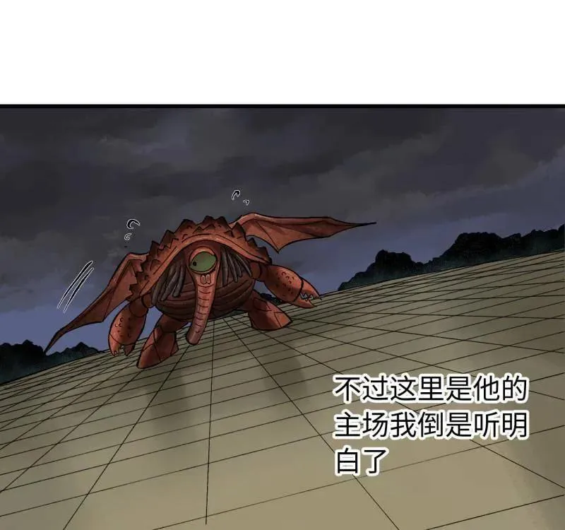 第476话 第三卷 158 十方雷殛 第33页
