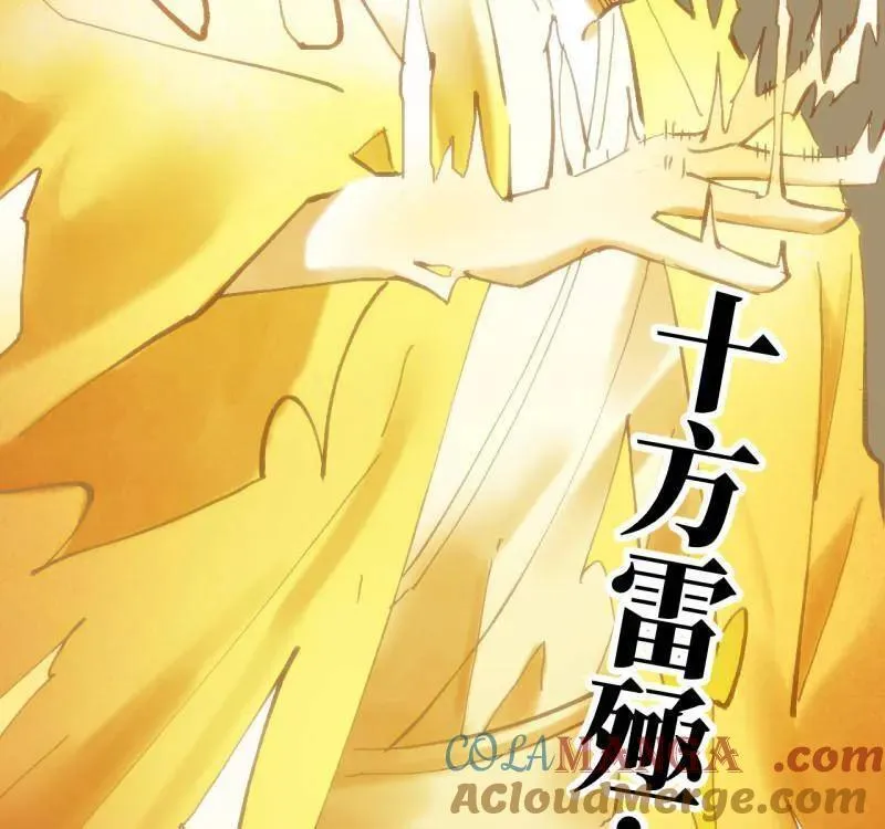 第476话 第三卷 158 十方雷殛 第37页