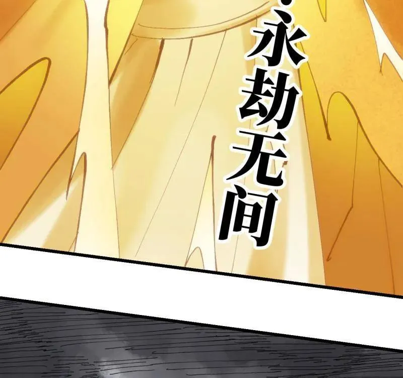 第476话 第三卷 158 十方雷殛 第38页