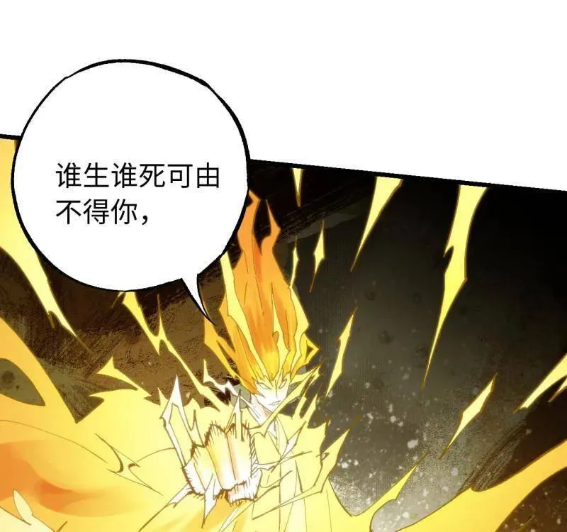 第476话 第三卷 158 十方雷殛 第44页