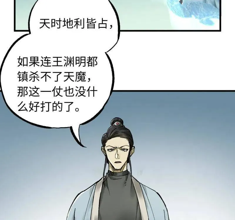 第476话 第三卷 158 十方雷殛 第48页