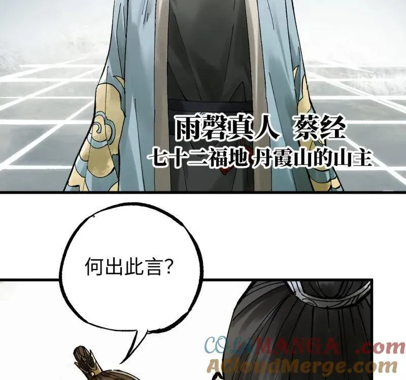 第476话 第三卷 158 十方雷殛 第49页