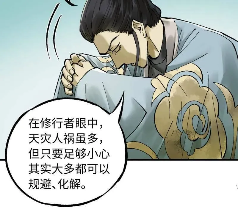 第476话 第三卷 158 十方雷殛 第51页