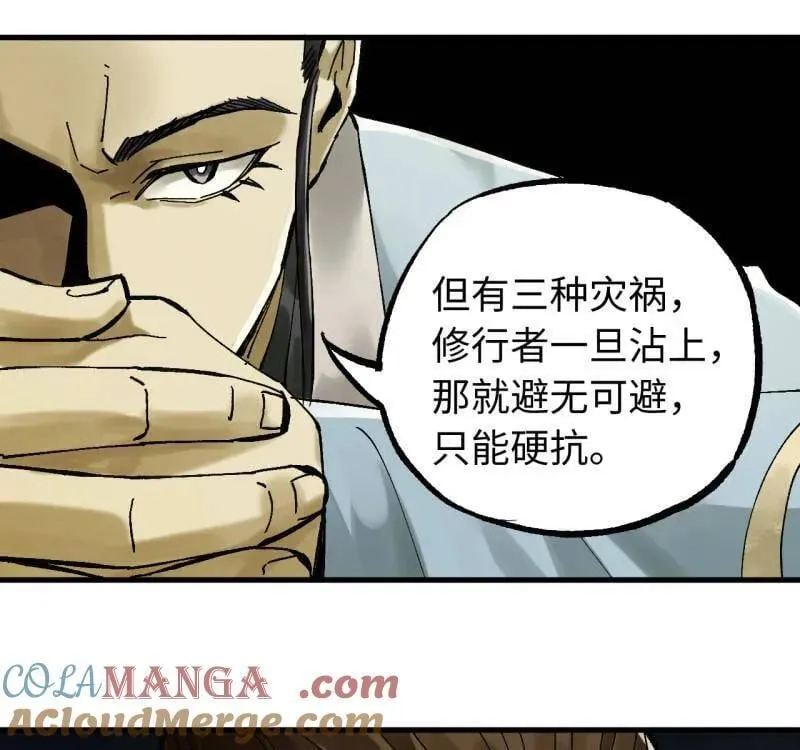 第476话 第三卷 158 十方雷殛 第52页