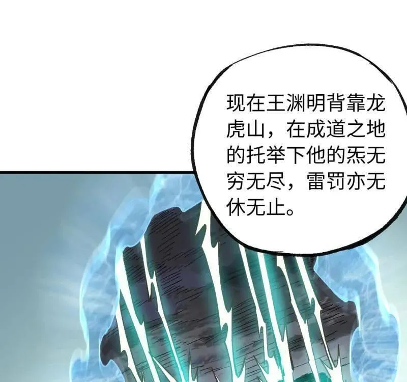 第476话 第三卷 158 十方雷殛 第56页