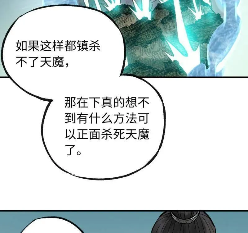 第476话 第三卷 158 十方雷殛 第57页