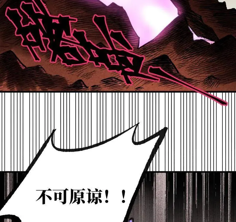 第476话 第三卷 158 十方雷殛 第63页