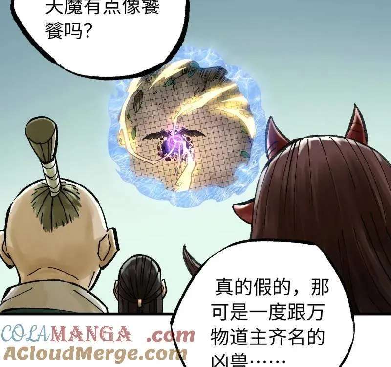 第477话 第三卷 159 朝闻道 第7页
