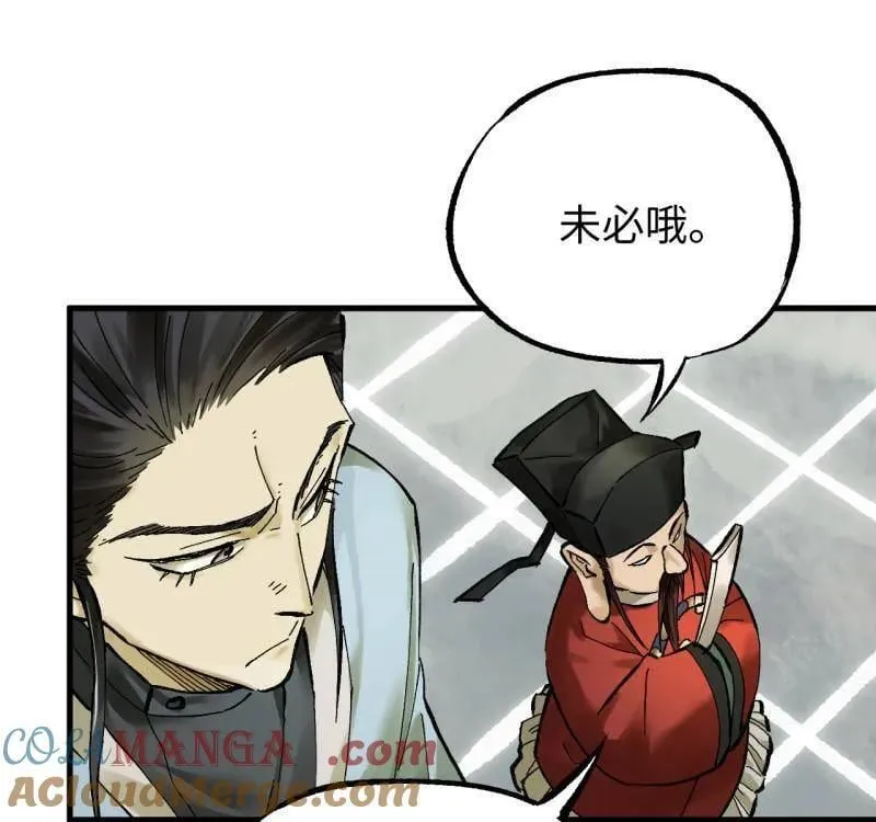 第477话 第三卷 159 朝闻道 第10页