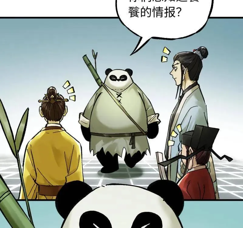 第477话 第三卷 159 朝闻道 第15页