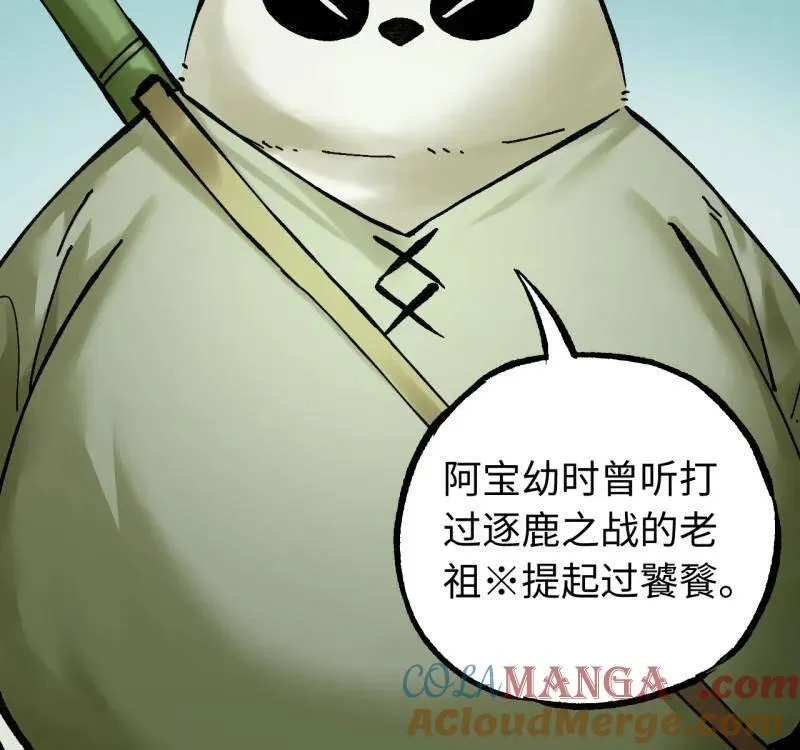 第477话 第三卷 159 朝闻道 第16页