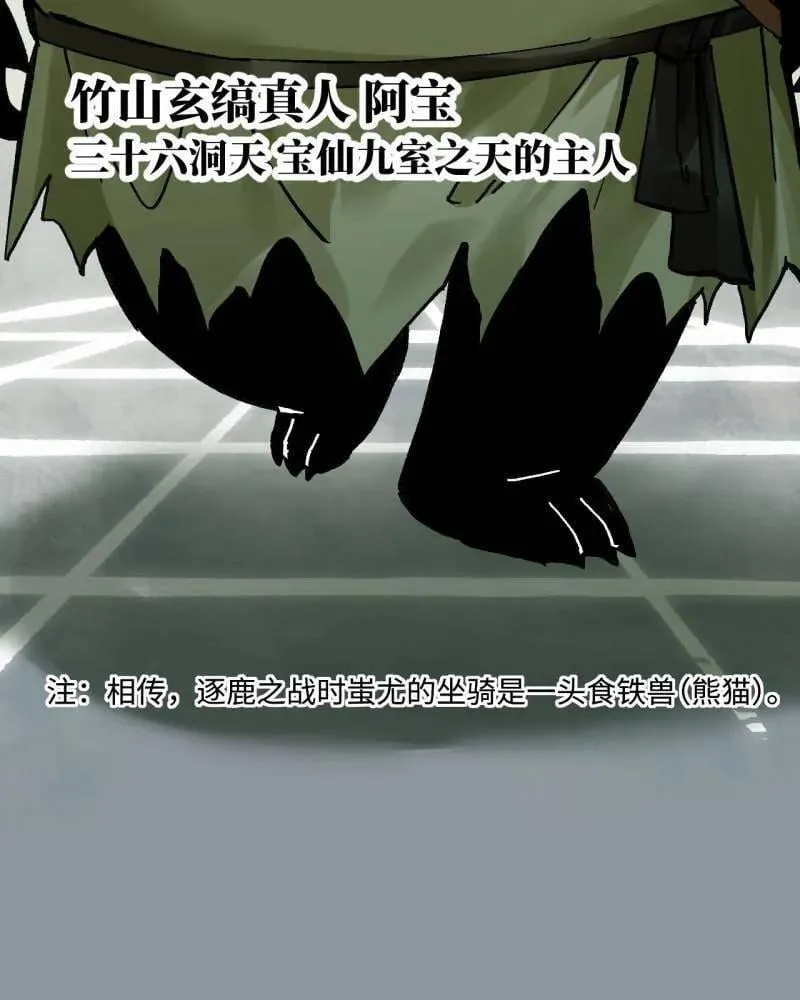第477话 第三卷 159 朝闻道 第17页