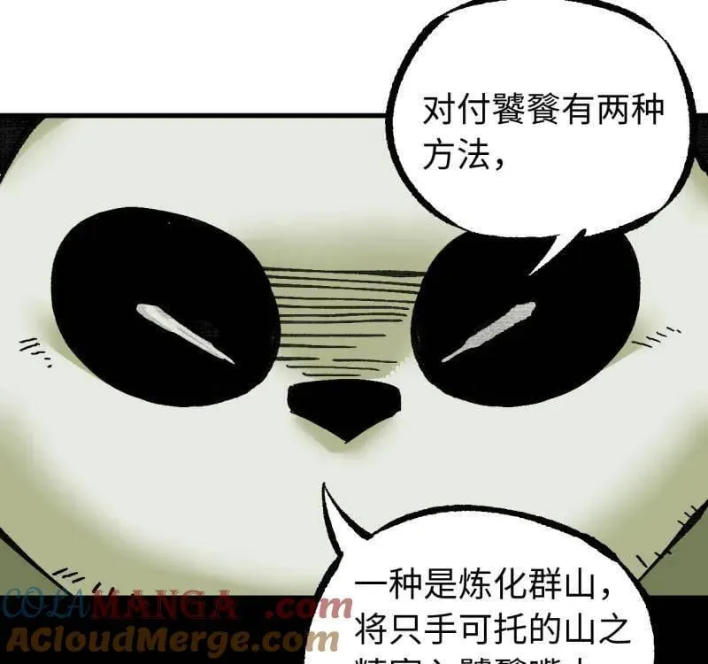 第477话 第三卷 159 朝闻道 第19页