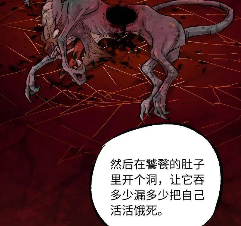 第477话 第三卷 159 朝闻道 第21页