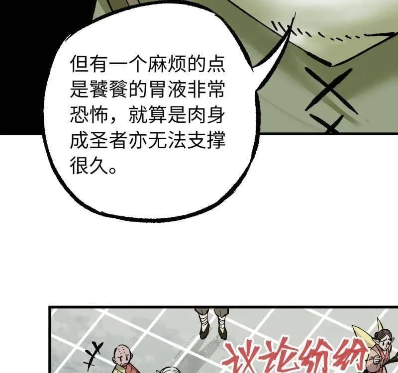 第477话 第三卷 159 朝闻道 第23页