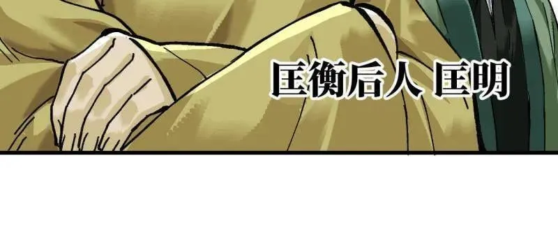 第477话 第三卷 159 朝闻道 第27页