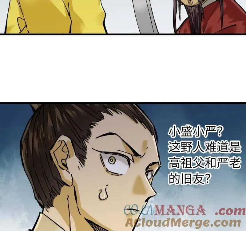 第477话 第三卷 159 朝闻道 第34页