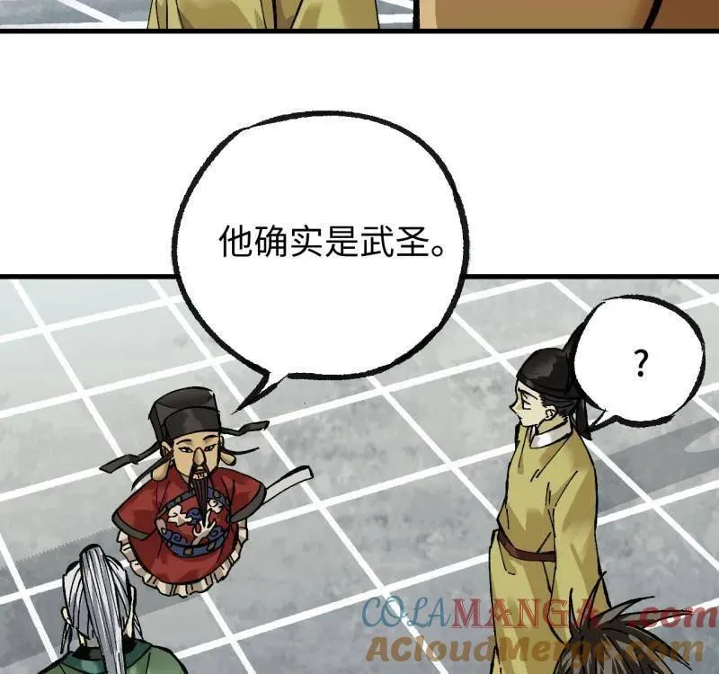 第477话 第三卷 159 朝闻道 第37页