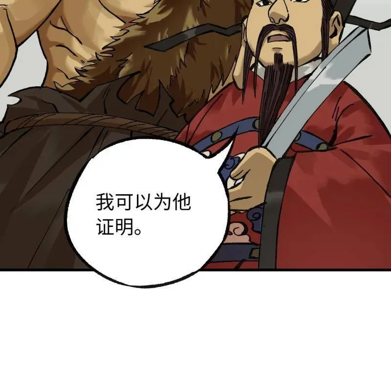 第477话 第三卷 159 朝闻道 第39页