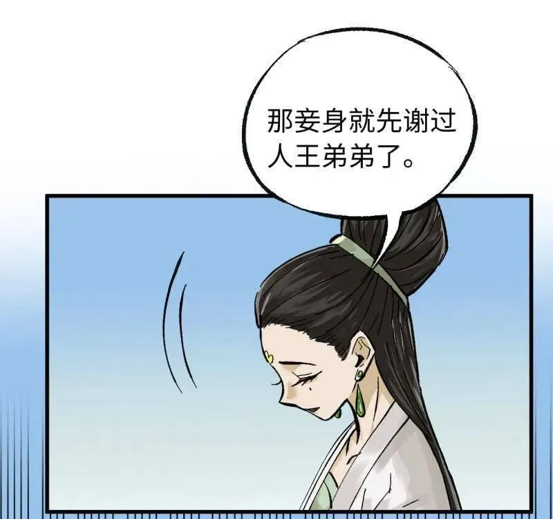 第477话 第三卷 159 朝闻道 第45页