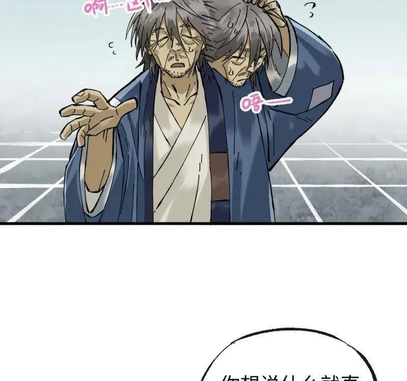 第477话 第三卷 159 朝闻道 第47页
