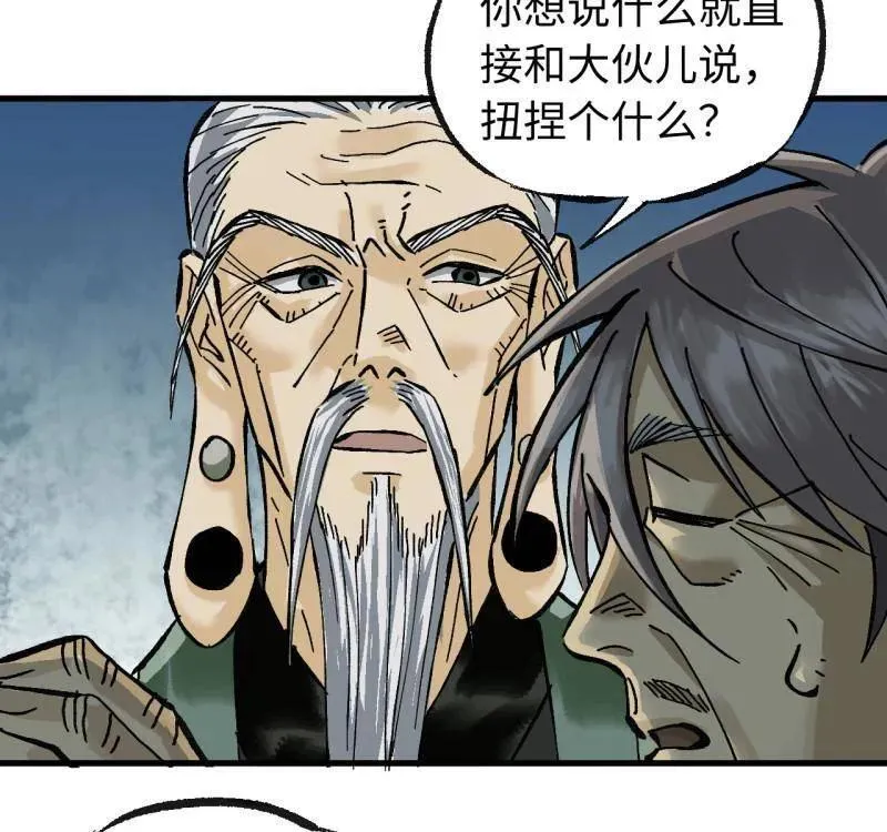 第477话 第三卷 159 朝闻道 第48页