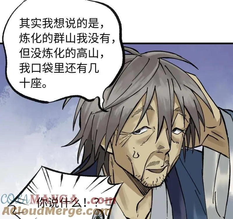 第477话 第三卷 159 朝闻道 第49页