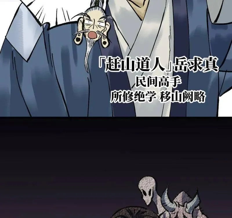 第477话 第三卷 159 朝闻道 第50页