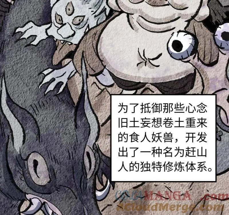 第477话 第三卷 159 朝闻道 第52页