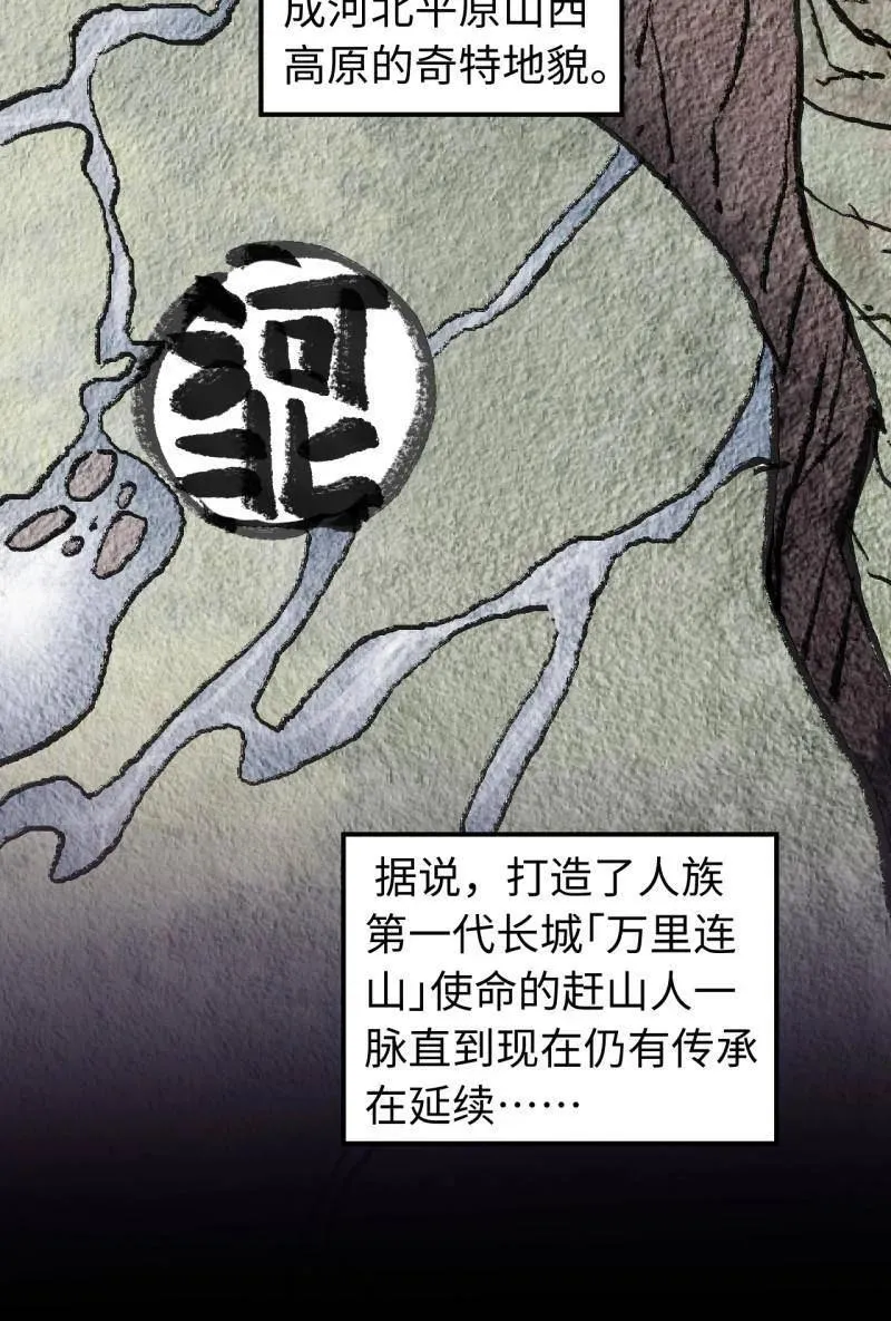 第477话 第三卷 159 朝闻道 第54页