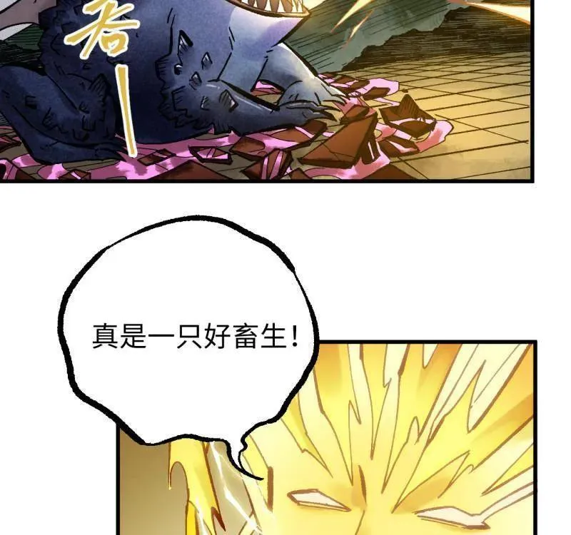 第477话 第三卷 159 朝闻道 第56页