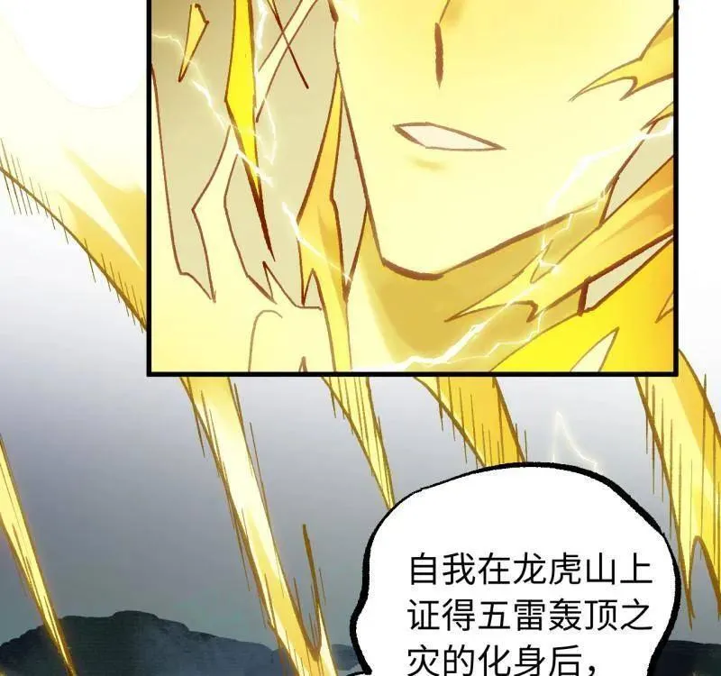 第477话 第三卷 159 朝闻道 第57页