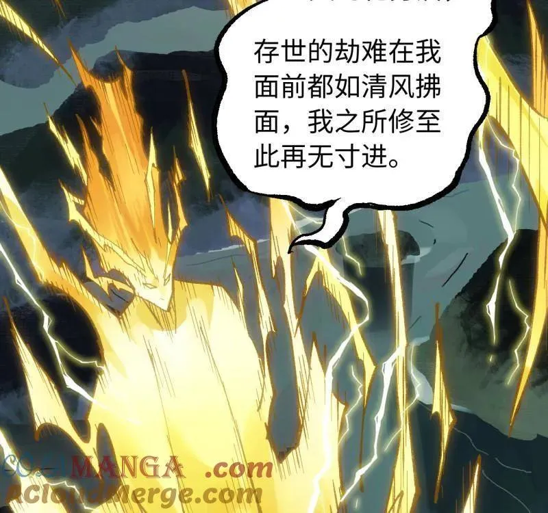 第477话 第三卷 159 朝闻道 第58页