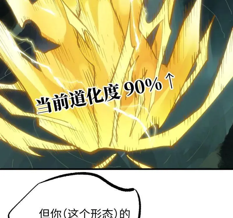 第477话 第三卷 159 朝闻道 第59页