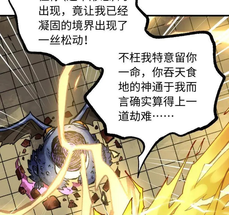 第477话 第三卷 159 朝闻道 第60页