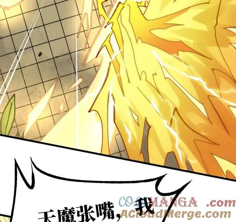 第477话 第三卷 159 朝闻道 第61页