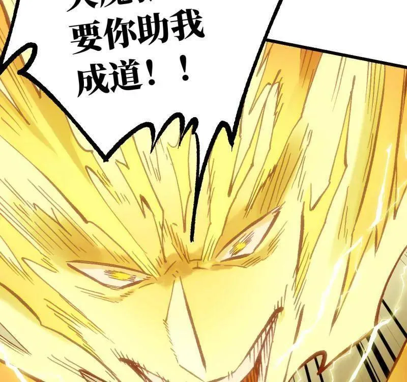 第477话 第三卷 159 朝闻道 第62页