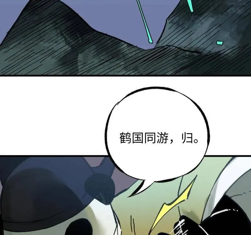 第477话 第三卷 159 朝闻道 第68页