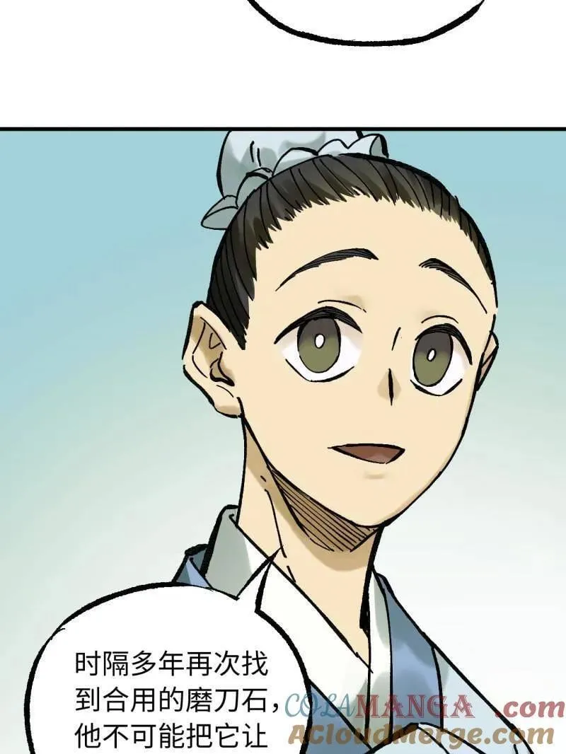 第477话 第三卷 159 朝闻道 第76页