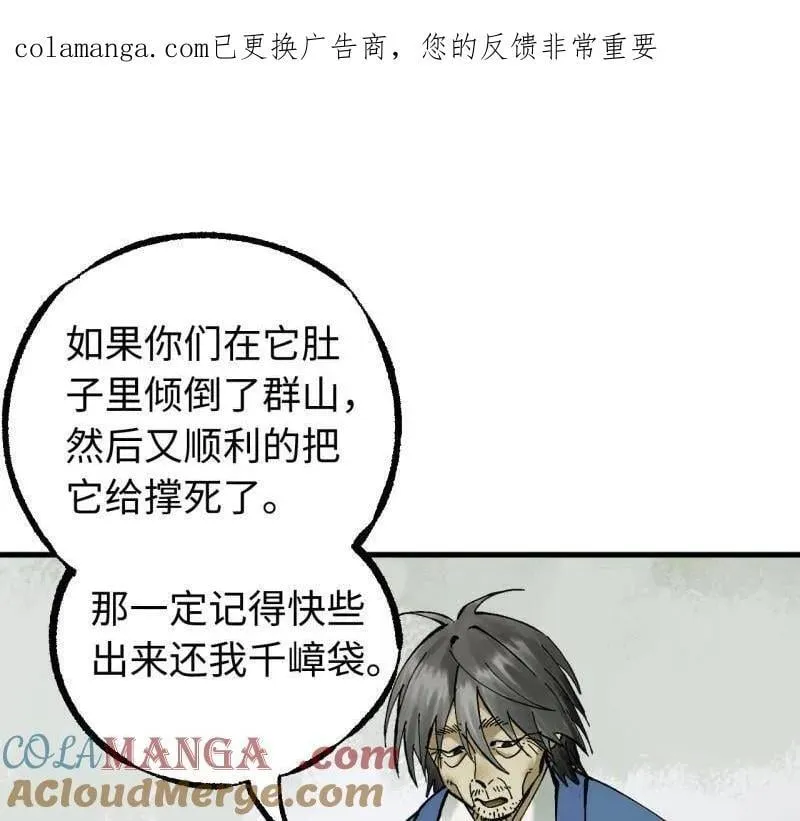 第478话 卷三 160 六去其一 第1页