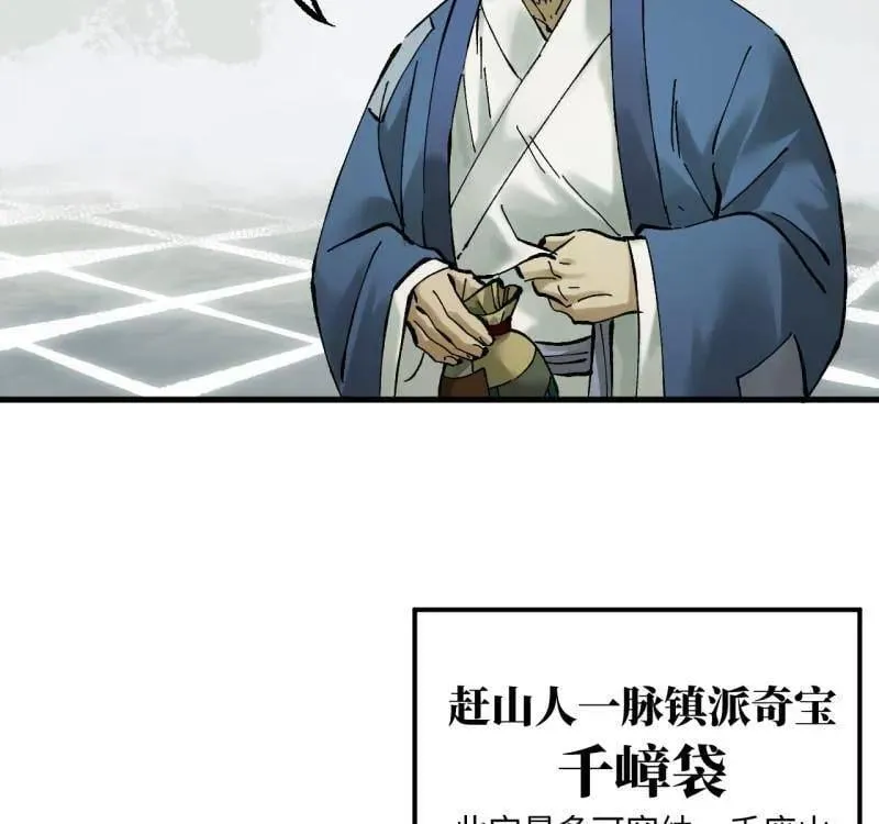 第478话 卷三 160 六去其一 第2页