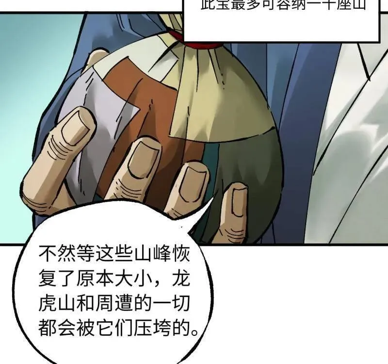 第478话 卷三 160 六去其一 第3页