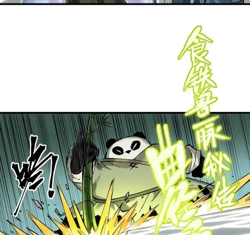 第478话 卷三 160 六去其一 第6页