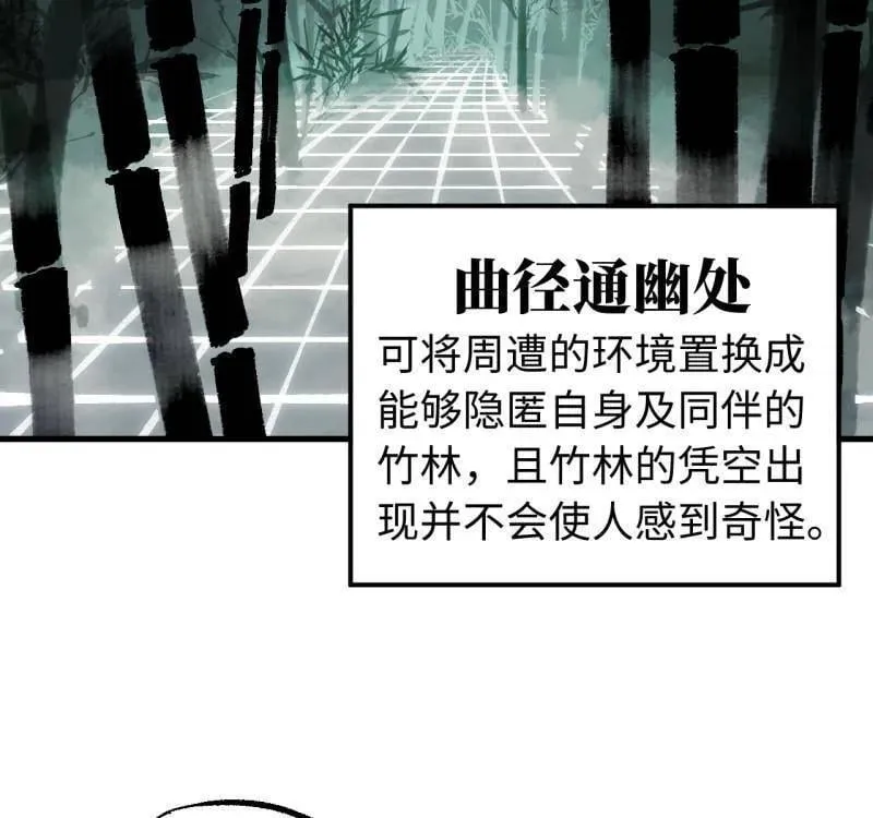 第478话 卷三 160 六去其一 第9页