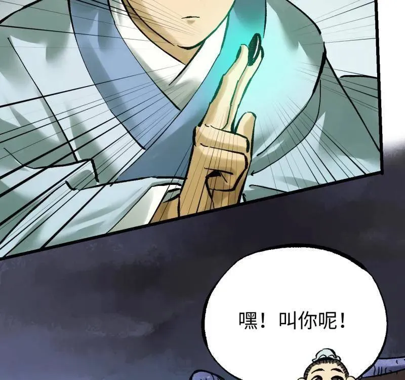 第478话 卷三 160 六去其一 第14页