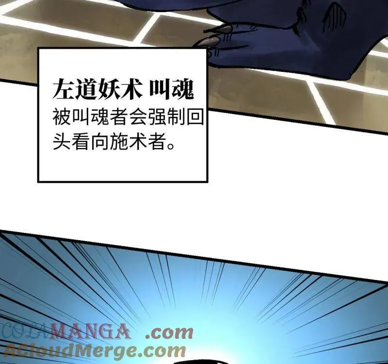 第478话 卷三 160 六去其一 第16页